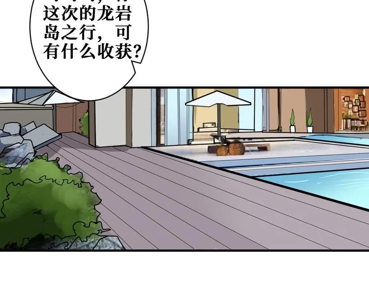 第224话 帝君出手，包君满意 第87页