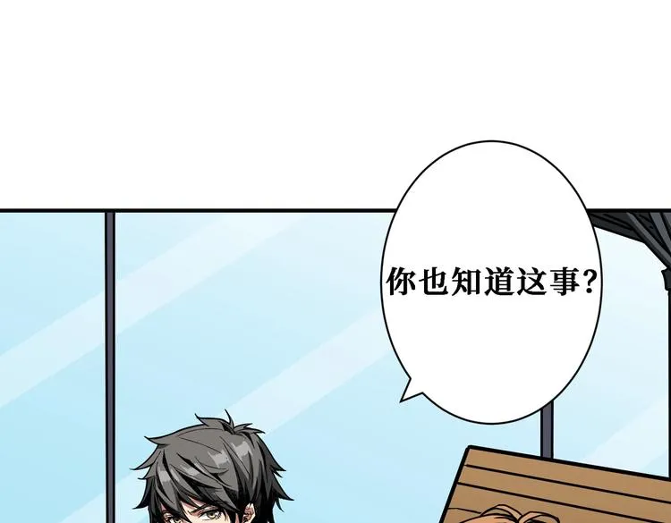 第224话 帝君出手，包君满意 第88页