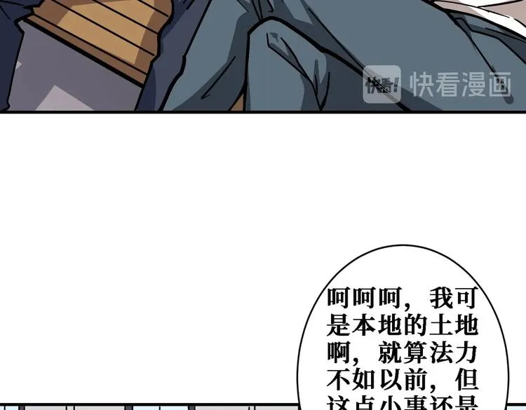 第224话 帝君出手，包君满意 第90页