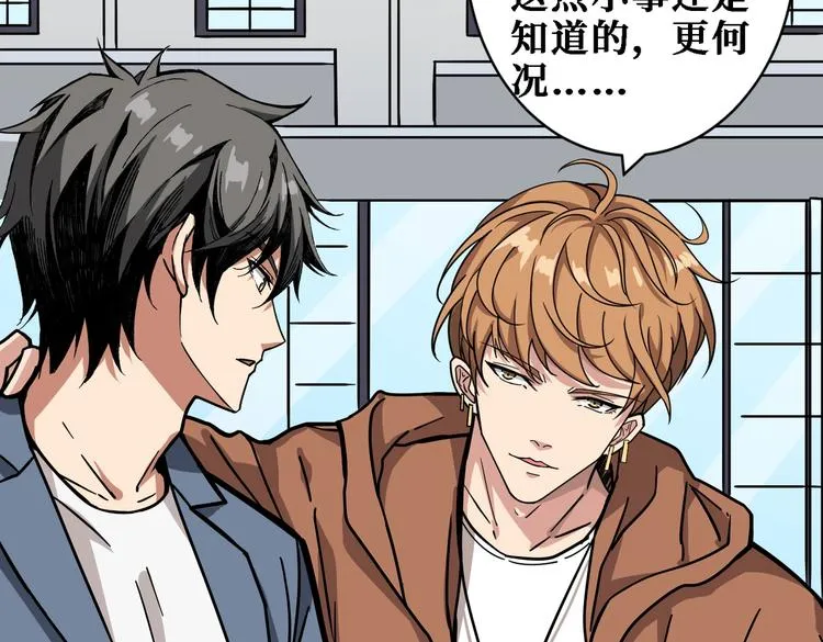 第224话 帝君出手，包君满意 第91页