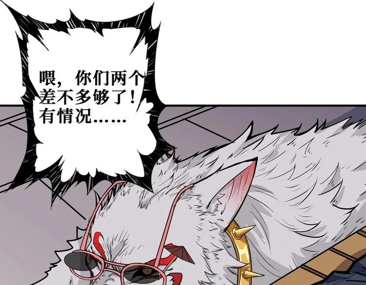 第224话 帝君出手，包君满意 第95页