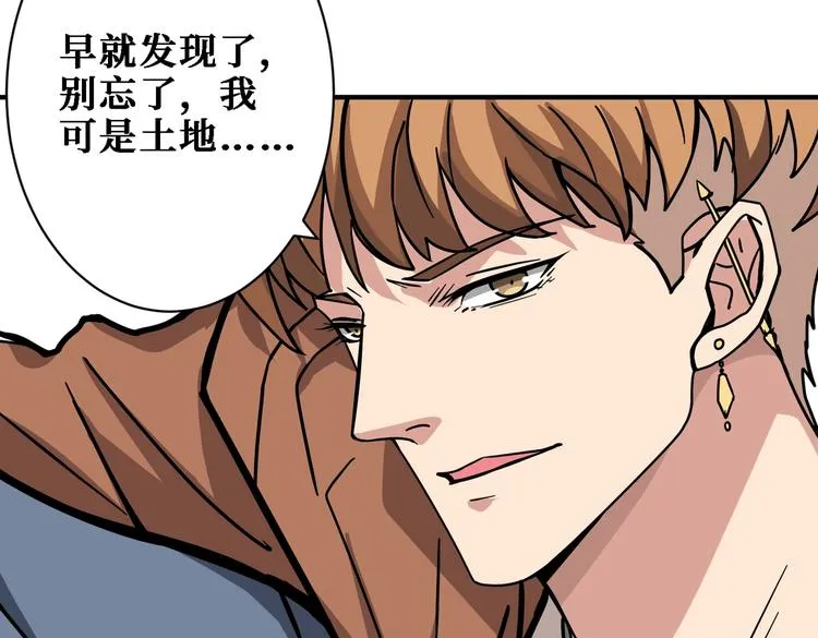 第224话 帝君出手，包君满意 第97页