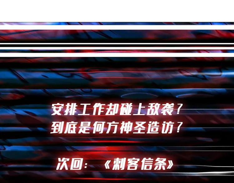 第224话 帝君出手，包君满意 第103页