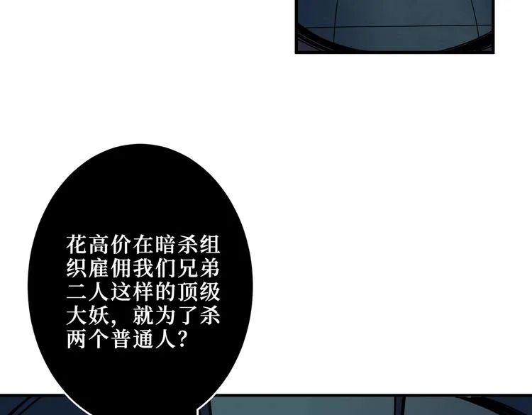 第225话 人界的大佬们... 第6页