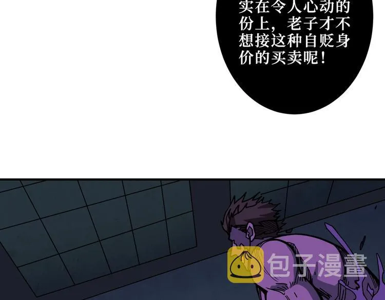 第225话 人界的大佬们... 第9页