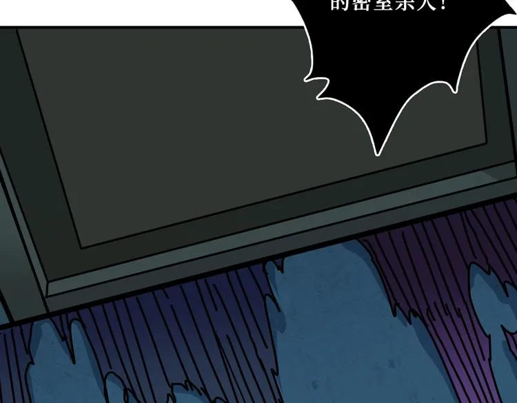 第225话 人界的大佬们... 第12页