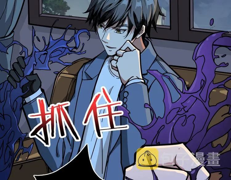 第225话 人界的大佬们... 第17页
