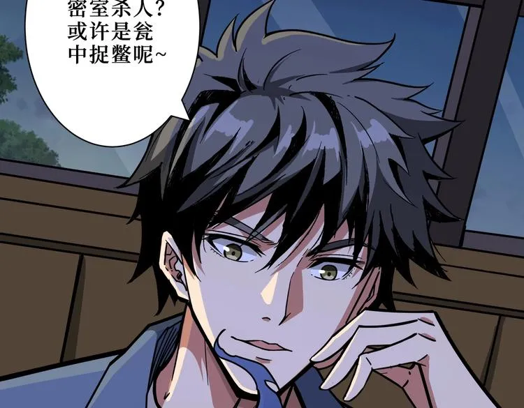 第225话 人界的大佬们... 第19页