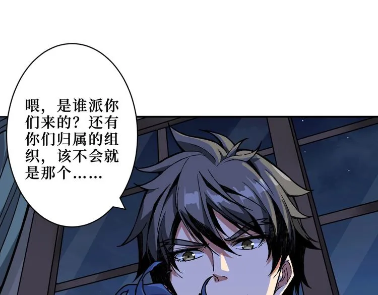 第225话 人界的大佬们... 第21页
