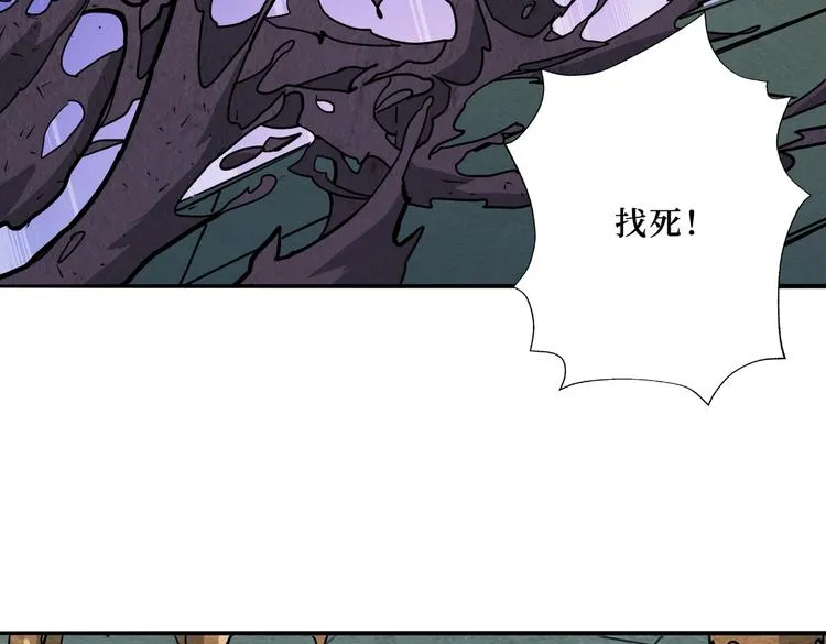 第225话 人界的大佬们... 第26页