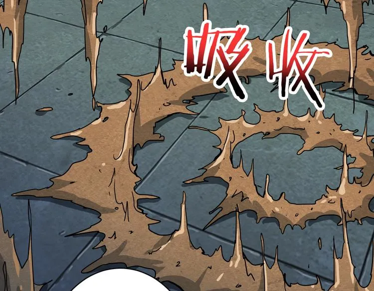 第225话 人界的大佬们... 第27页