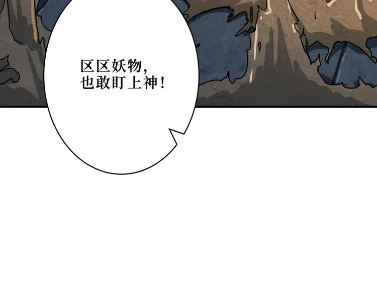 第225话 人界的大佬们... 第28页