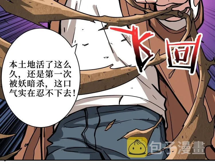 第225话 人界的大佬们... 第30页