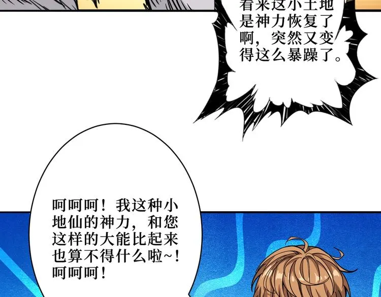 第225话 人界的大佬们... 第33页