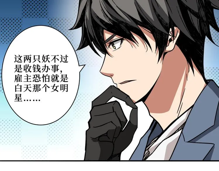 第225话 人界的大佬们... 第36页