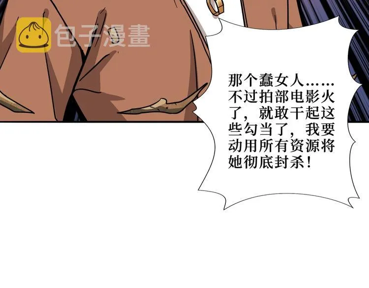 第225话 人界的大佬们... 第39页