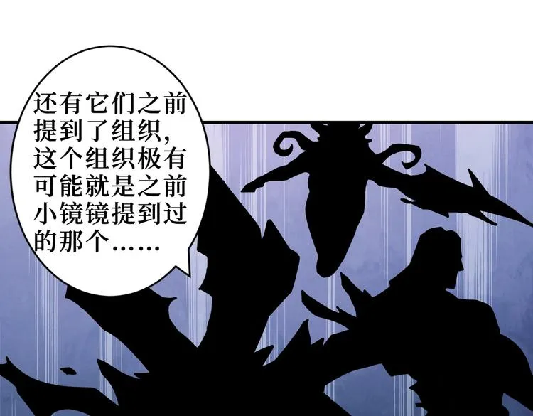 第225话 人界的大佬们... 第41页