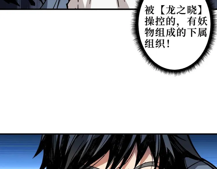 第225话 人界的大佬们... 第43页