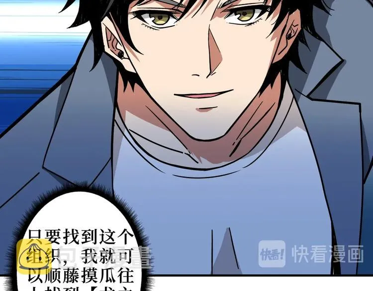 第225话 人界的大佬们... 第44页