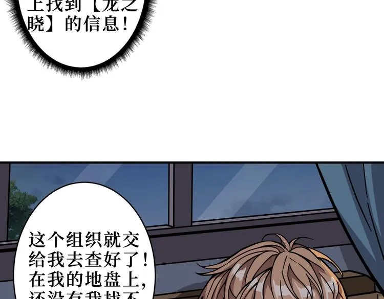 第225话 人界的大佬们... 第45页