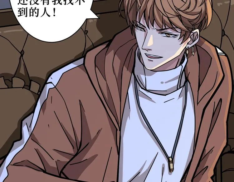 第225话 人界的大佬们... 第46页