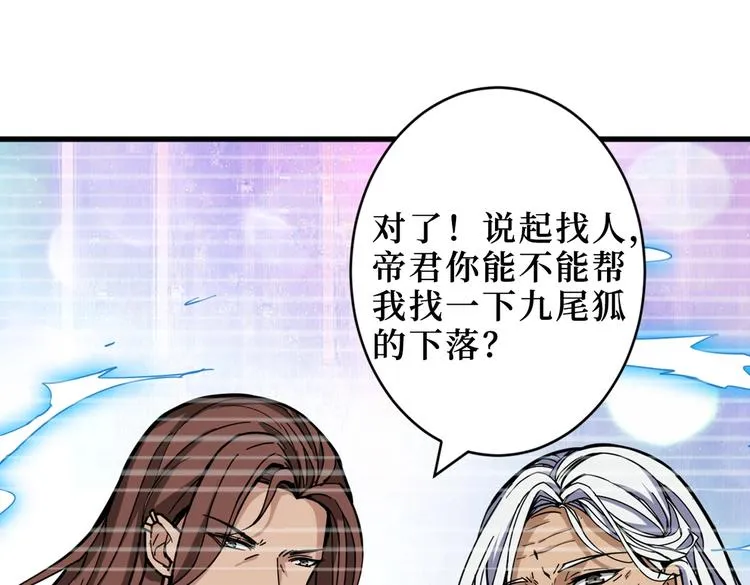 第225话 人界的大佬们... 第48页