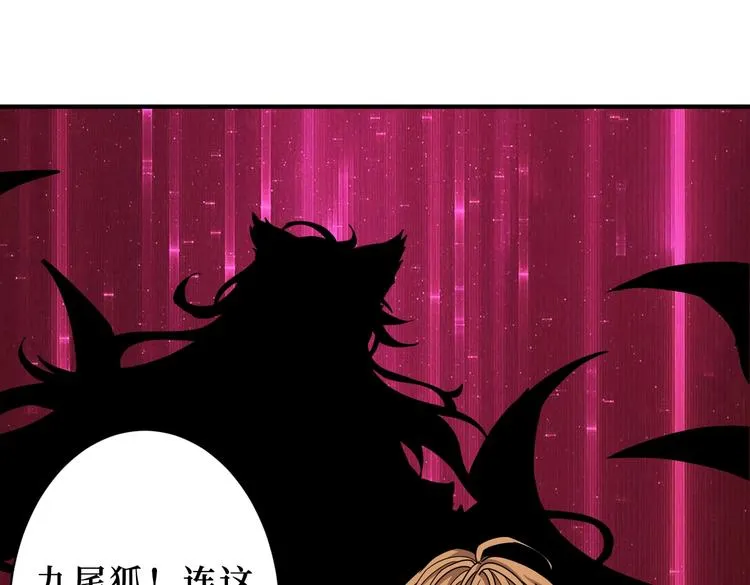 第225话 人界的大佬们... 第51页