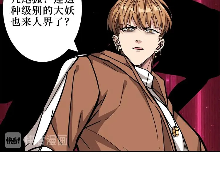 第225话 人界的大佬们... 第52页
