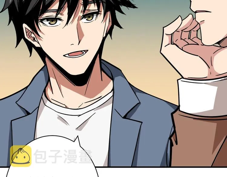 第225话 人界的大佬们... 第54页