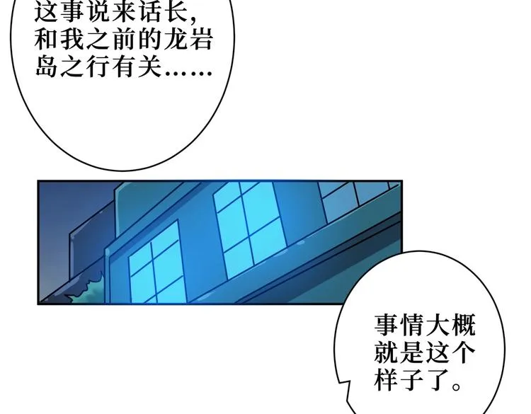 第225话 人界的大佬们... 第55页