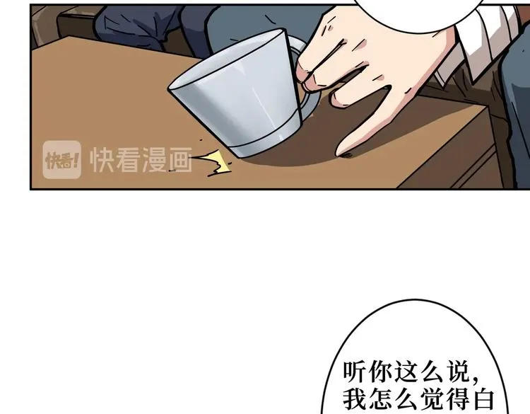 第225话 人界的大佬们... 第56页