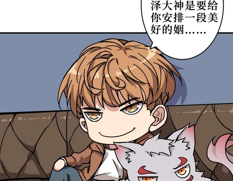 第225话 人界的大佬们... 第57页