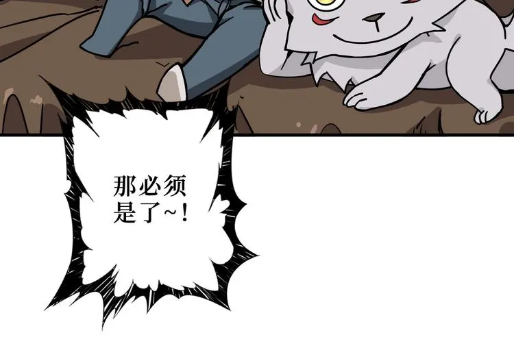 第225话 人界的大佬们... 第58页