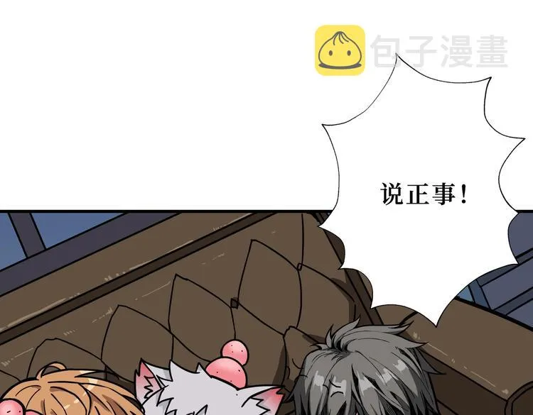 第225话 人界的大佬们... 第59页