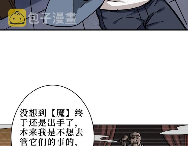 第225话 人界的大佬们... 第61页