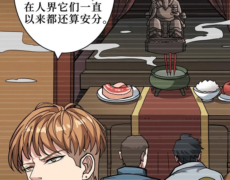第225话 人界的大佬们... 第62页