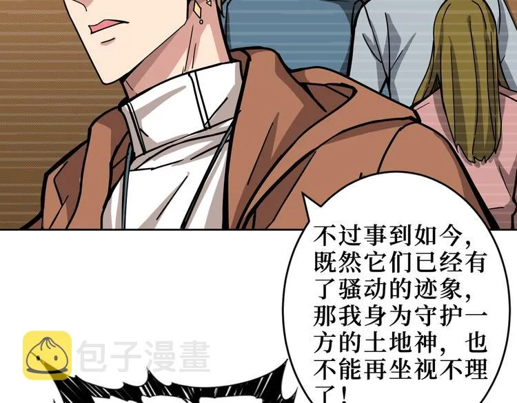 第225话 人界的大佬们... 第63页