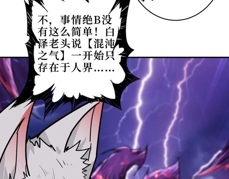 第225话 人界的大佬们... 第64页