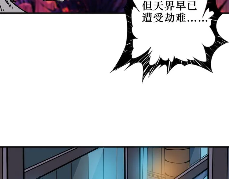 第225话 人界的大佬们... 第66页