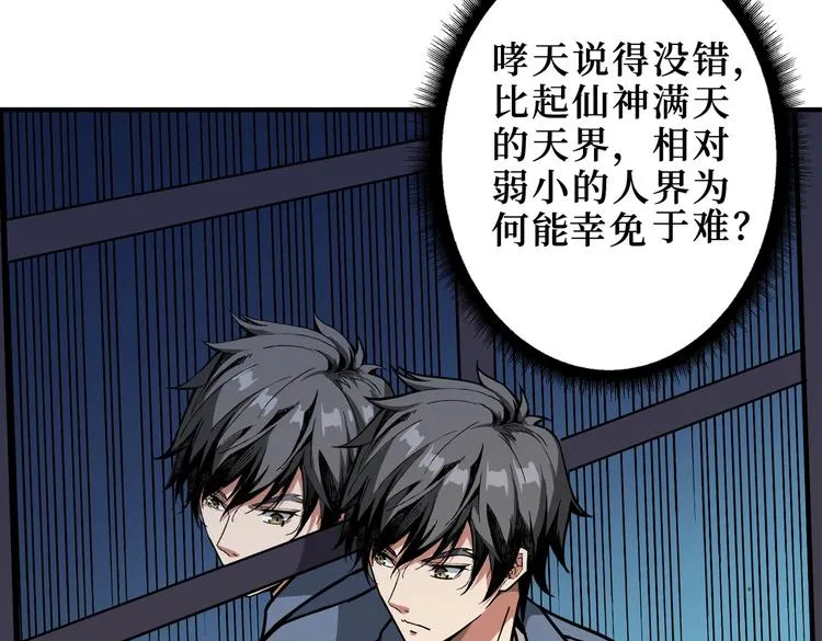 第225话 人界的大佬们... 第69页
