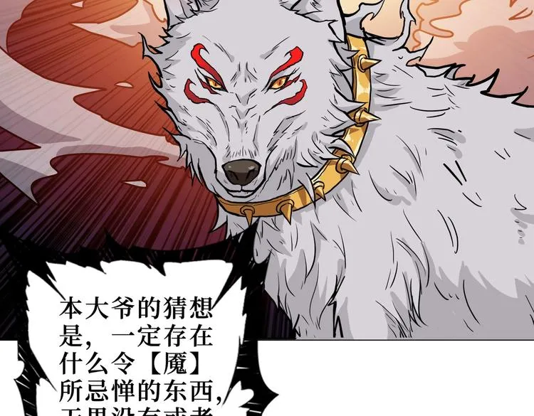 第225话 人界的大佬们... 第73页