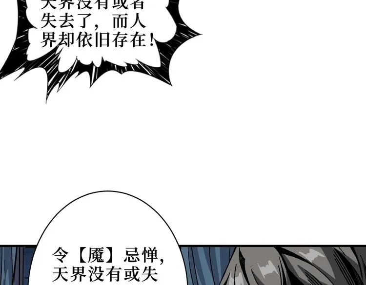 第225话 人界的大佬们... 第74页