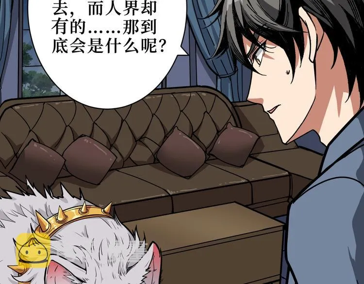 第225话 人界的大佬们... 第75页