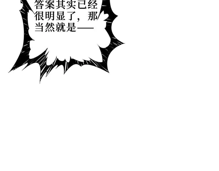 第225话 人界的大佬们... 第77页