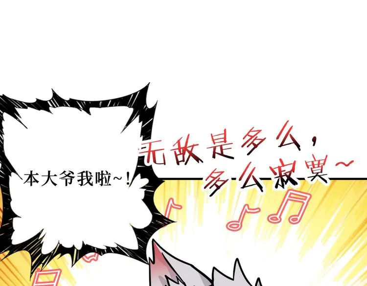 第225话 人界的大佬们... 第79页