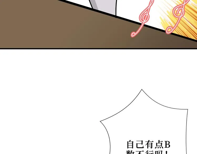 第225话 人界的大佬们... 第81页