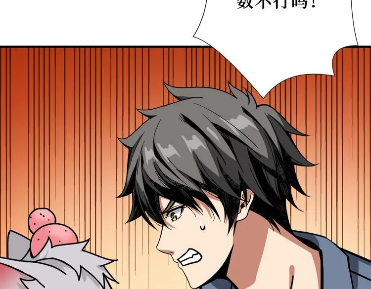 第225话 人界的大佬们... 第82页