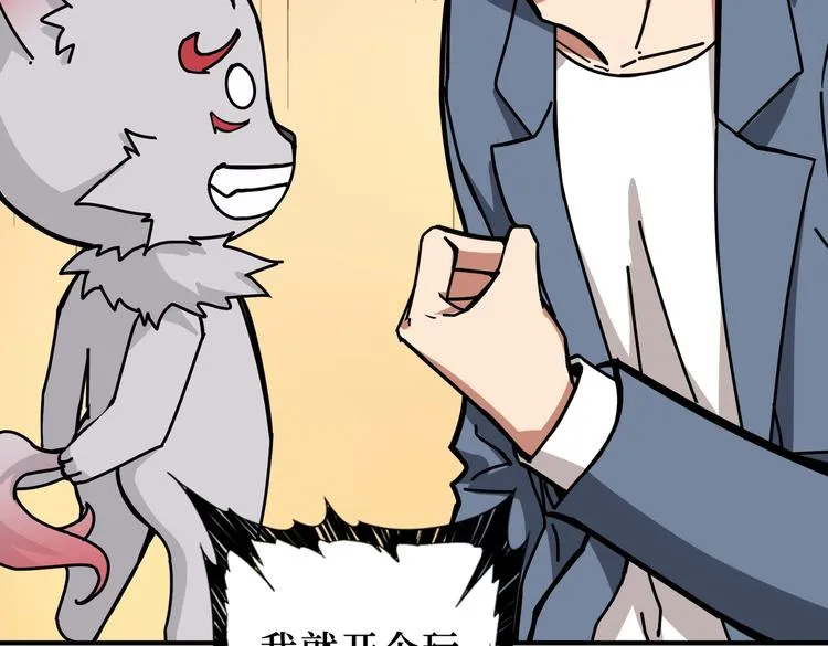第225话 人界的大佬们... 第83页