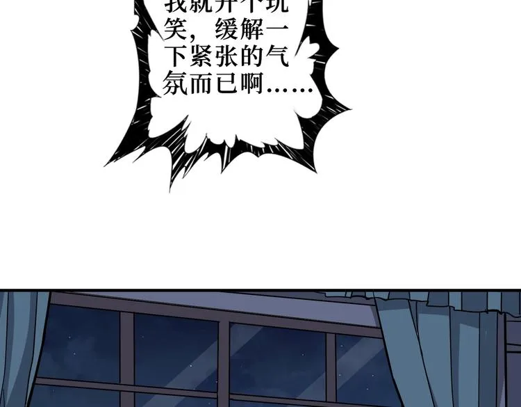 第225话 人界的大佬们... 第84页