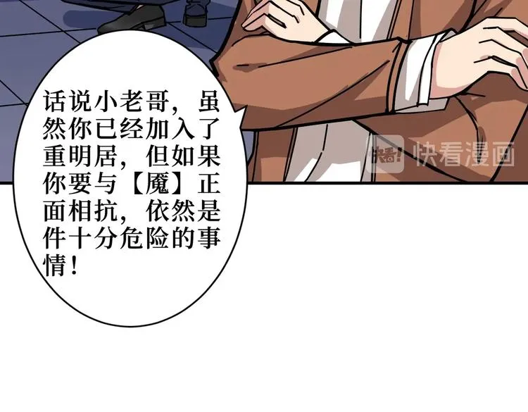 第225话 人界的大佬们... 第86页